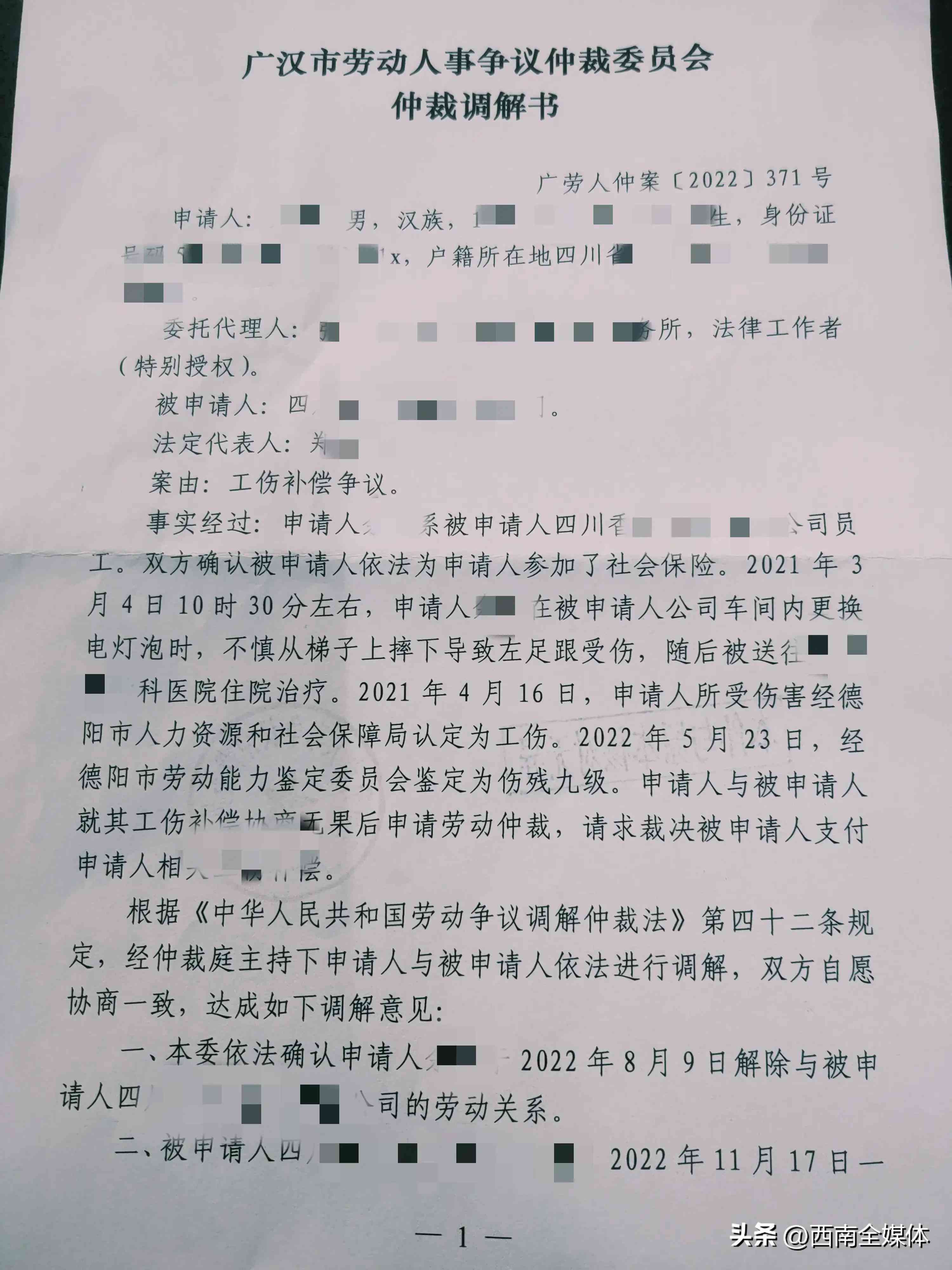 关于工伤认定的说法：正确与错误辨析汇总