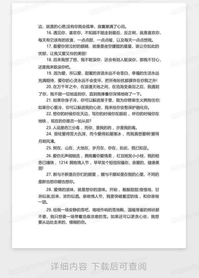 全方位情感素材汇编：打造触动心灵的口播文案秘