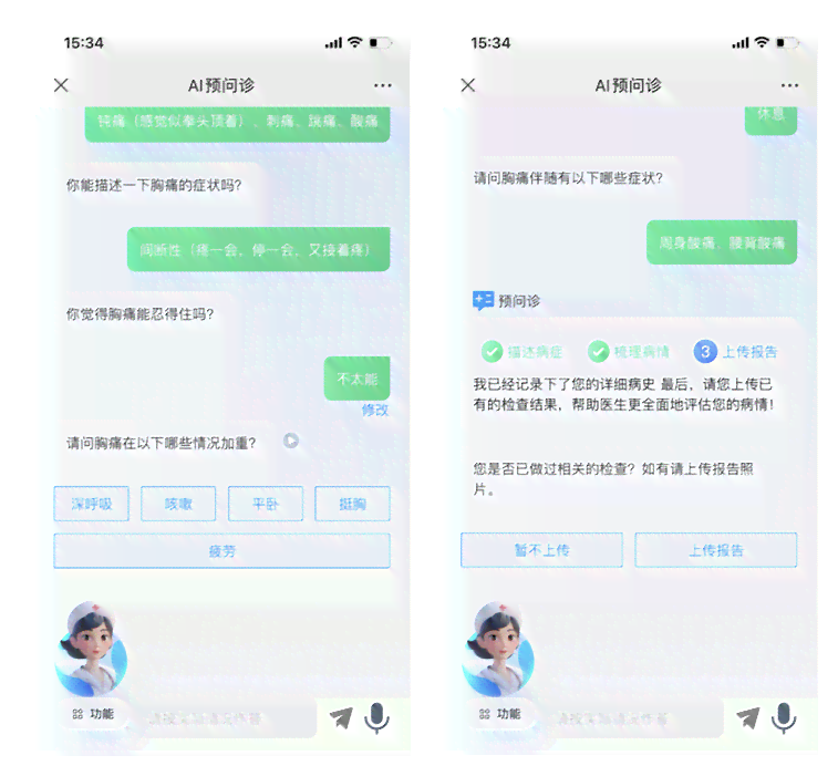 ai可以生成医生报告嘛：手机版报告生成及二维码制作功能