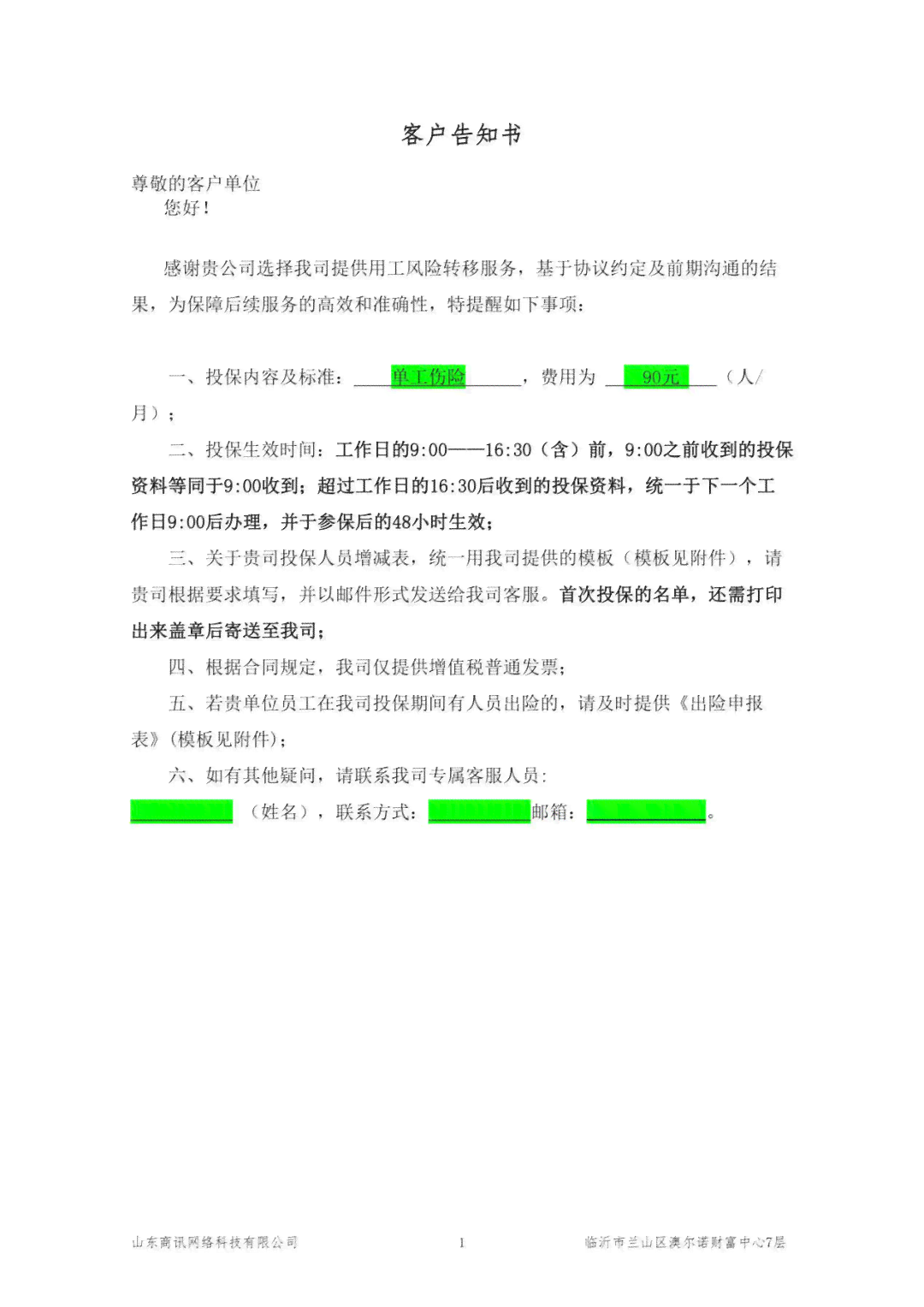 工伤事故认定申请流程与范文：员工工伤申报指南
