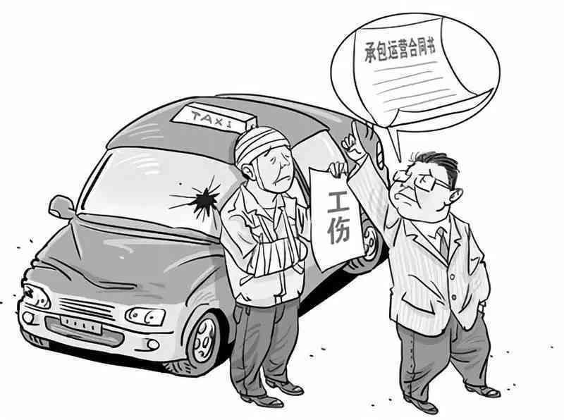 关于车辆挂靠认定工伤：探讨法律适用与劳动者权益保护问题