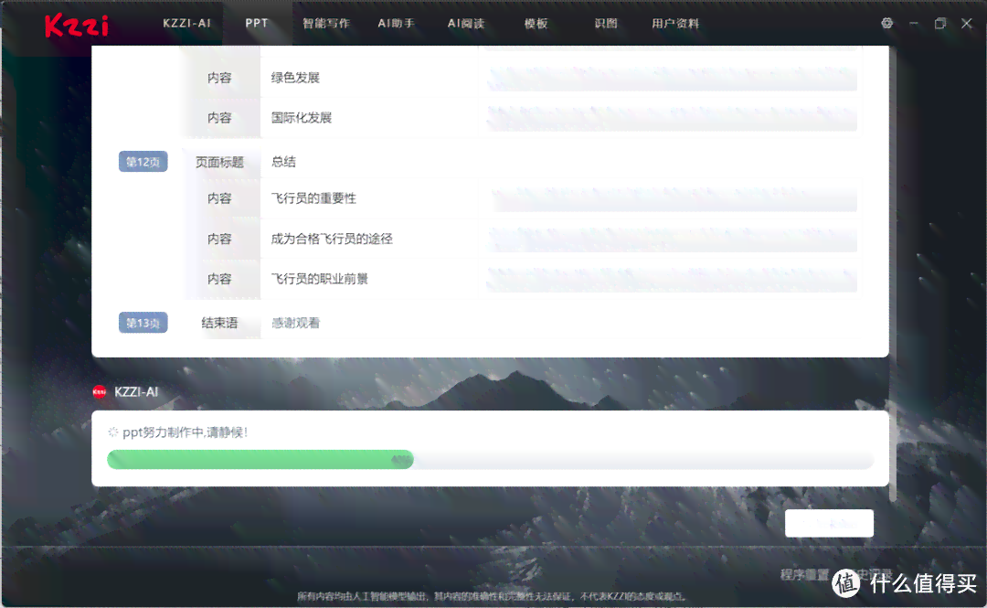 百度AI写作平台官网及智能写作体验评测：百度AI写作平台怎么样全解析