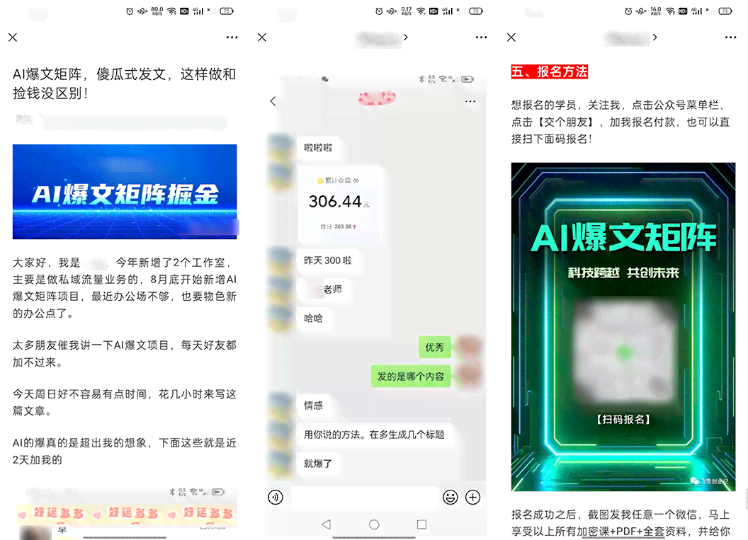 '如何将抖音AI生成的文案高效转发至微信好友'