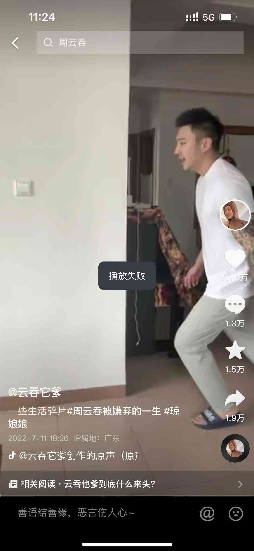 抖音发文案怎么特自己及他人和话题@方法总结