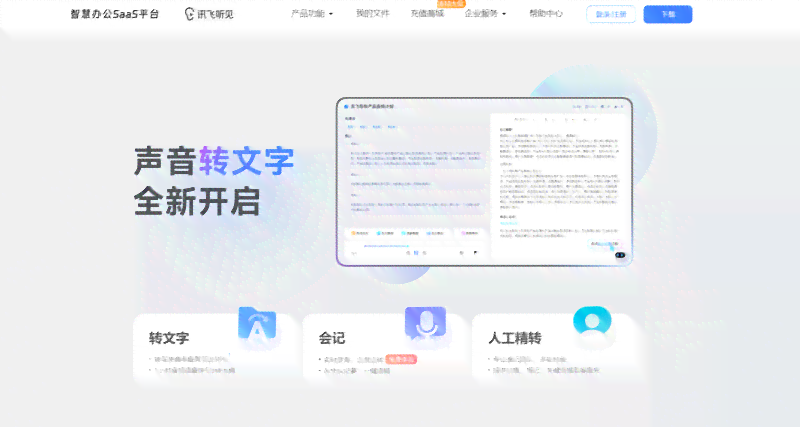 设置讯飞AI写作页面自动保存功能详解
