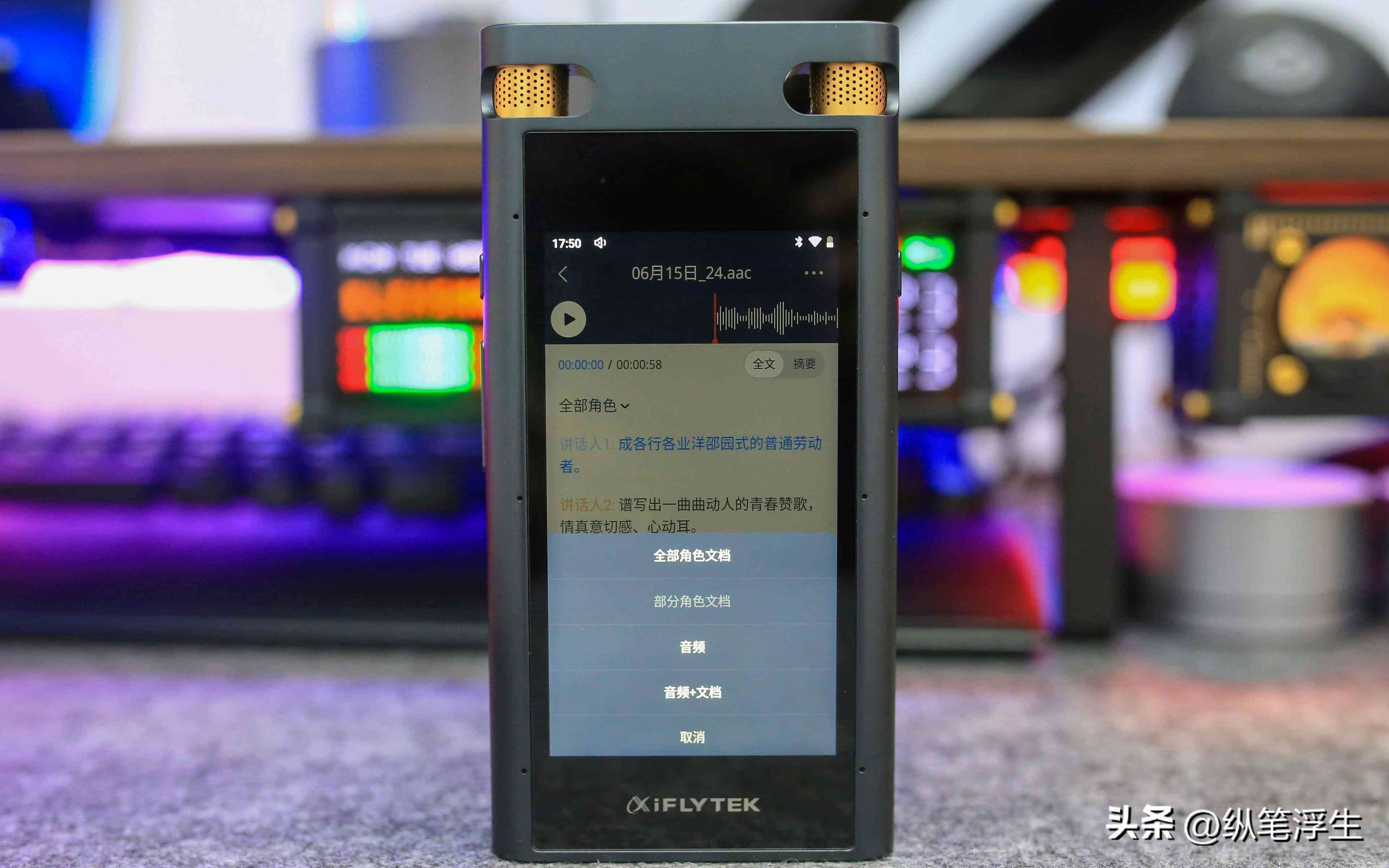 科大讯飞文本保存方法详解：如何高效存编辑文字内容