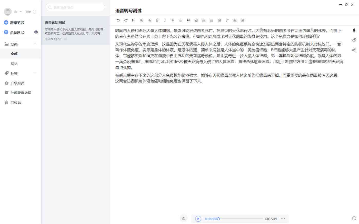 科大讯飞文本保存方法详解：如何高效存编辑文字内容