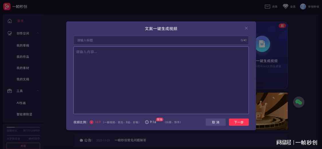 智能AI剪辑系统：自动匹配文案与镜头，实现精准视频剪辑解决方案
