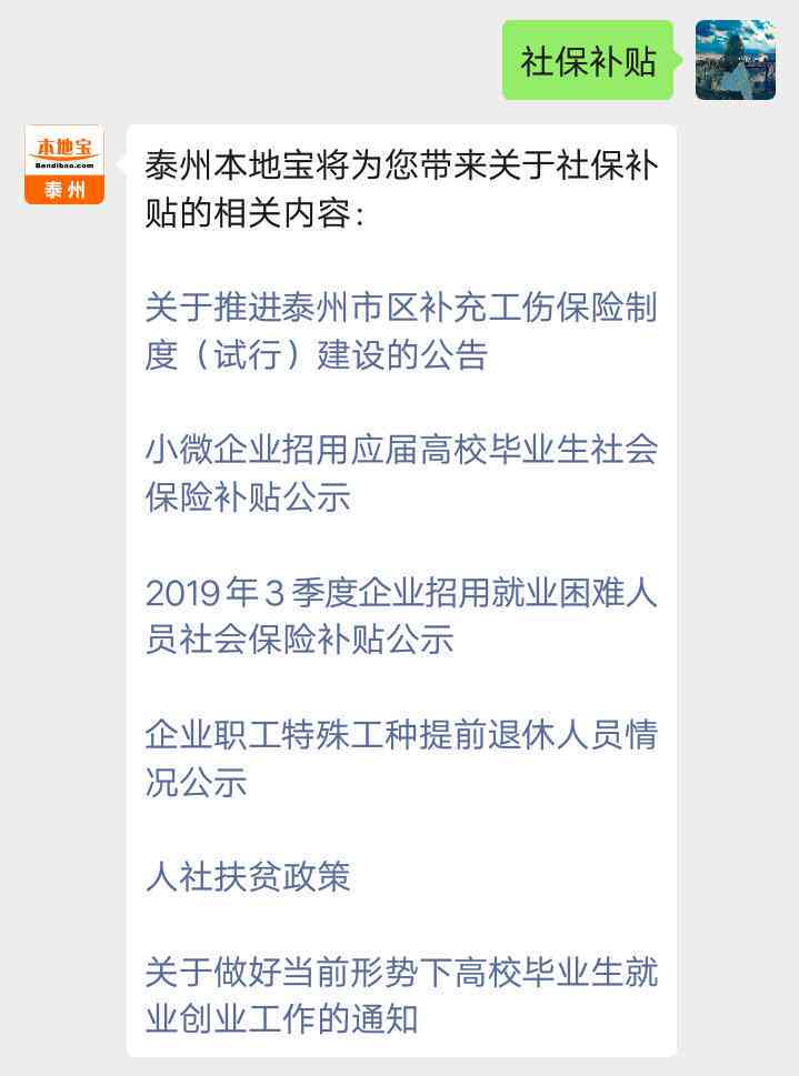 兴化市工伤等级认定指南：泰州市劳动能力鉴定委员会申请流程解析