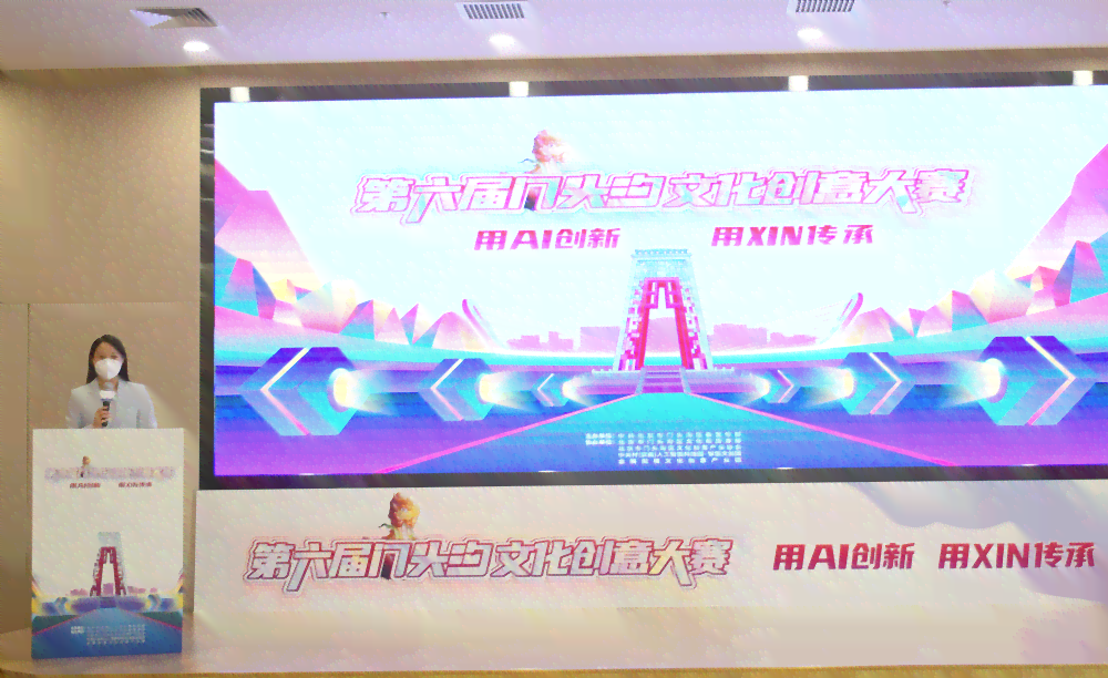 智能AI创作与创新研发中心
