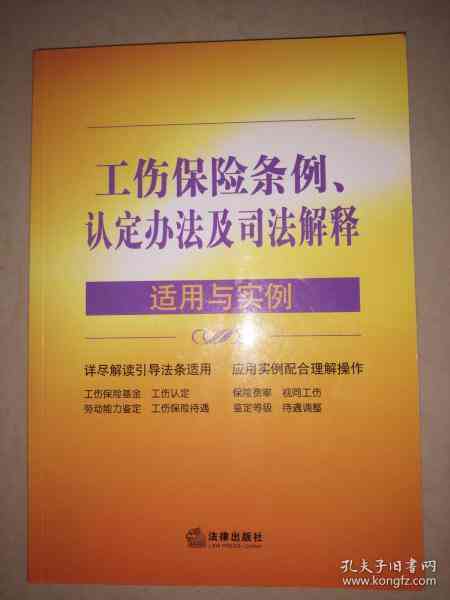 法律法规认定其他认为工伤的：标准、条件、依据及情形