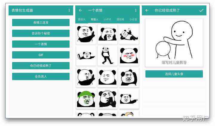 AI表情包生成工具：一键打造个性化表情，涵热门话题与趣味互动