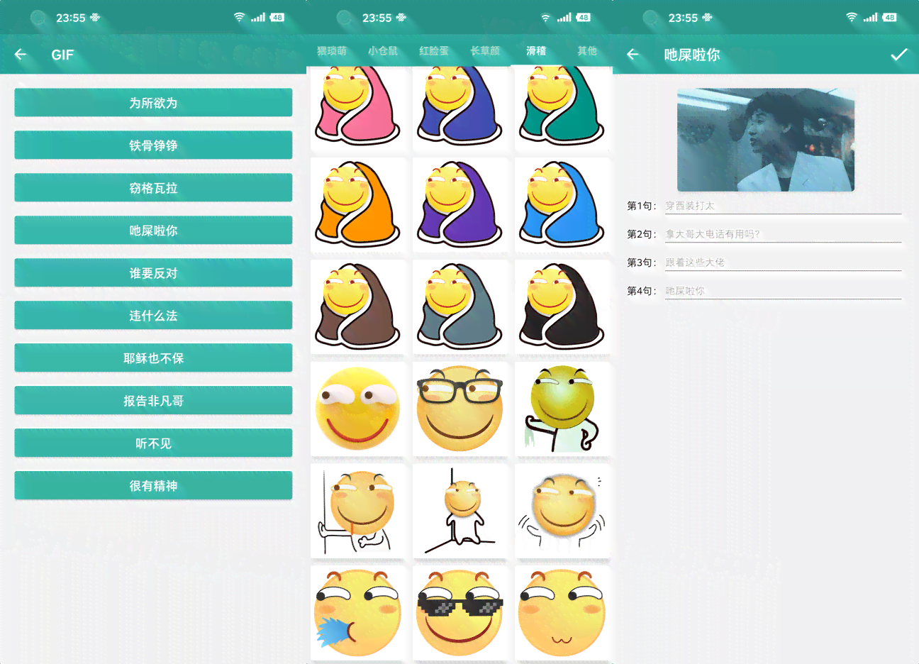 AI表情包生成工具：一键打造个性化表情，涵热门话题与趣味互动