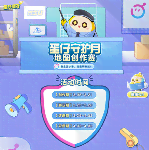 蛋仔派对：创意玩法、活动指南与热门话题一站式解析