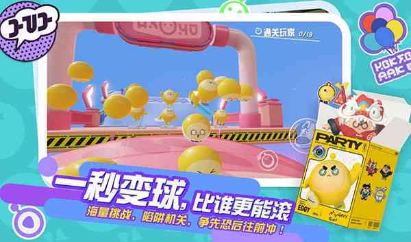 蛋仔派对(测试服)无限蛋币入口，免费国际版体验