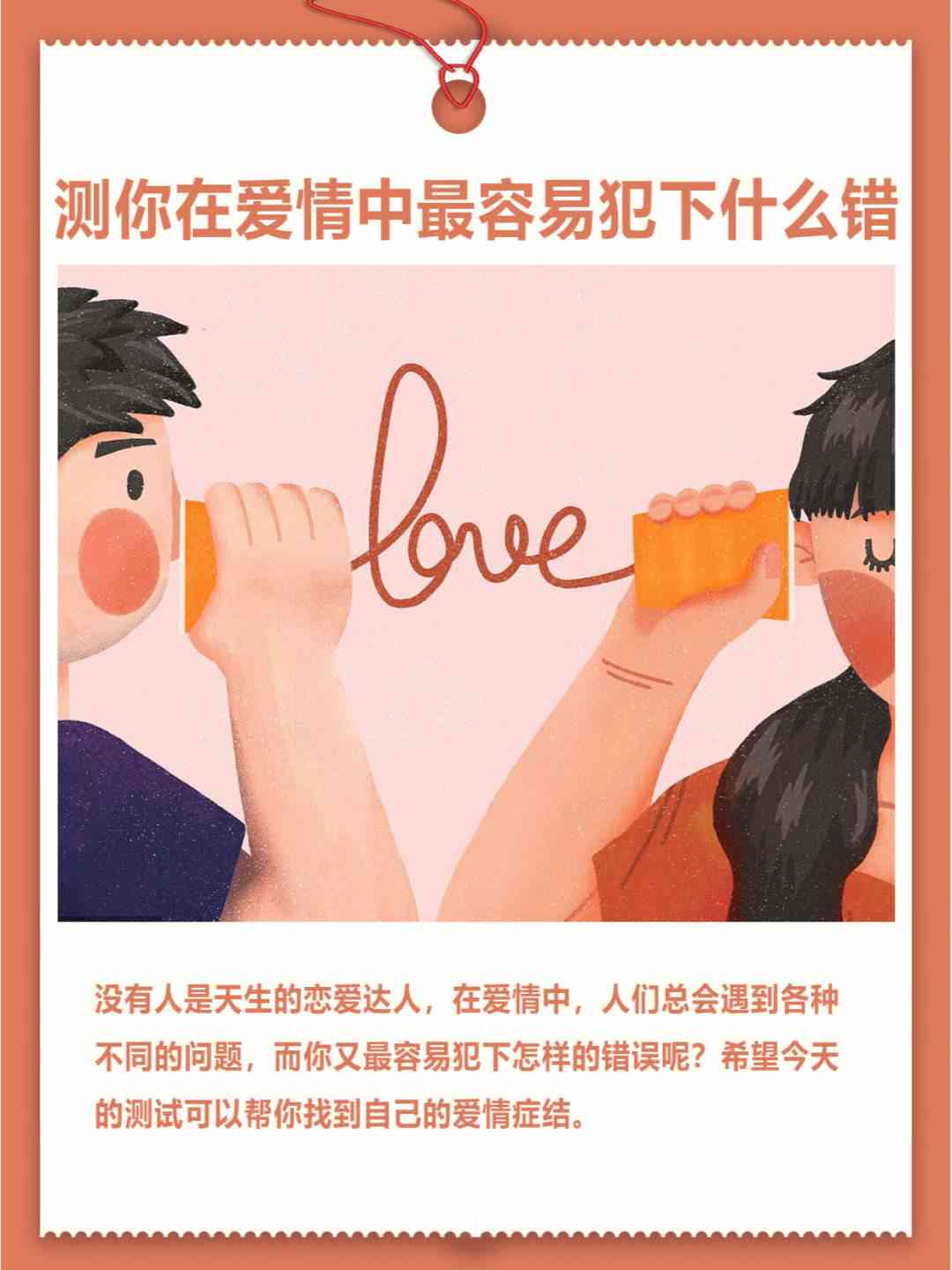 浓情蜜意：情感交织的爱情文案创作指南