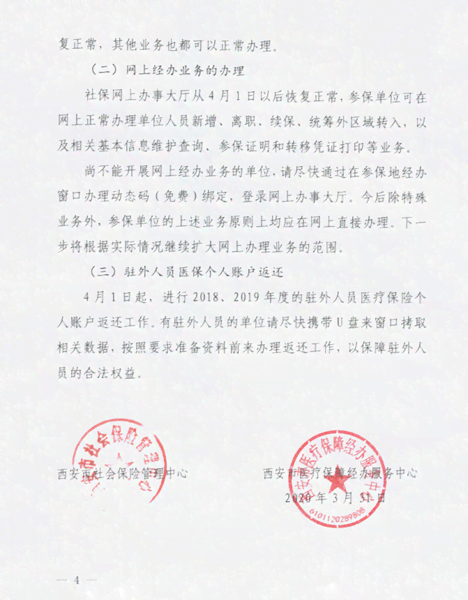工伤复治疗报销政策详解：工伤职工如何申请治疗费用补偿