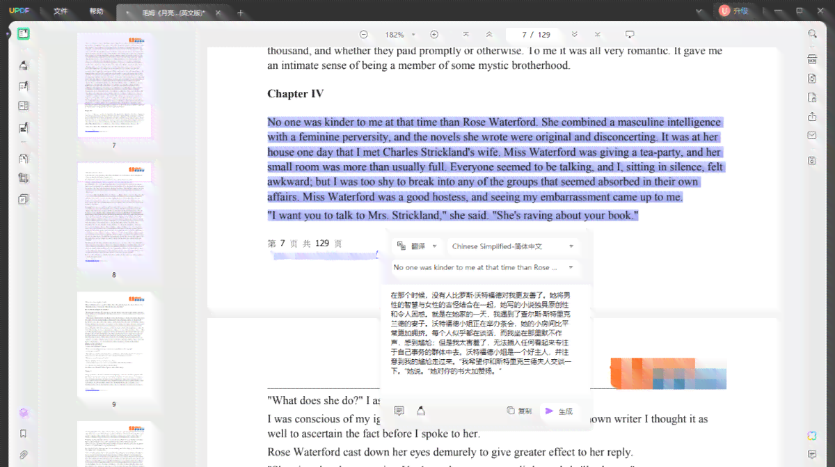 ai论文写作输入pdf：整合多源数据提升学术研究效率与准确性