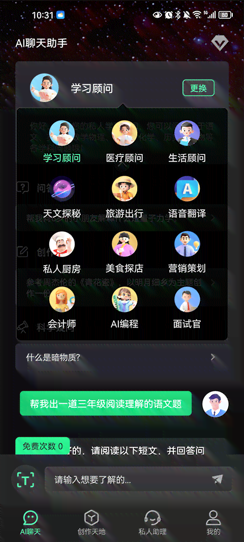ai创作专家可以做题吗