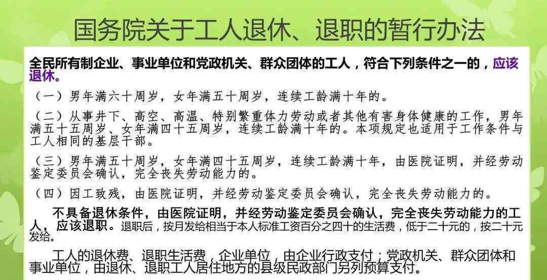 内养认定工伤人员养伤至退休年龄的退休工资计算方法