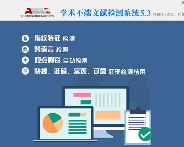 iwrite爱写作查重工具：全方位论文检测与学术不端检测服务