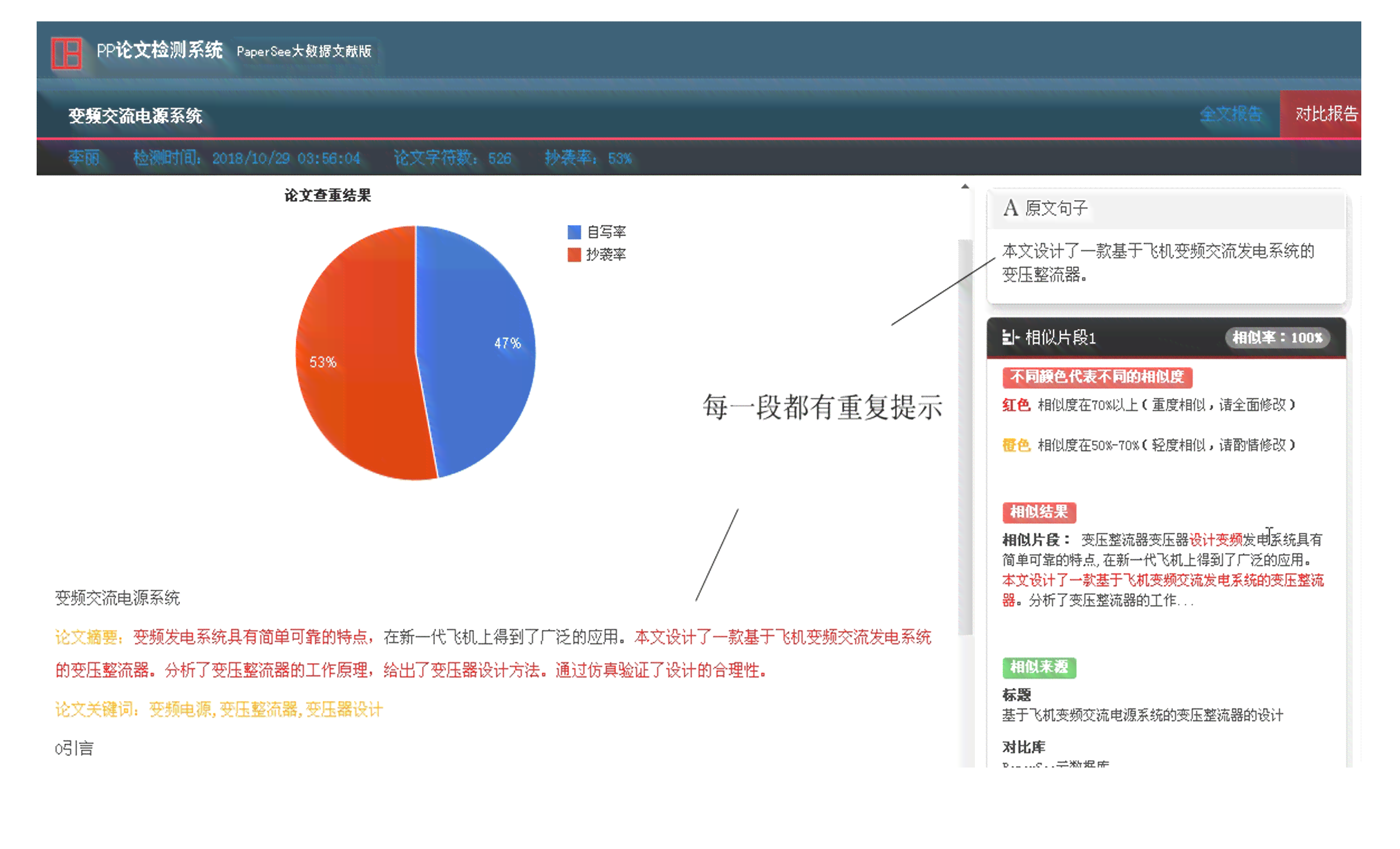 iwrite爱写作查重工具：全方位论文检测与学术不端检测服务