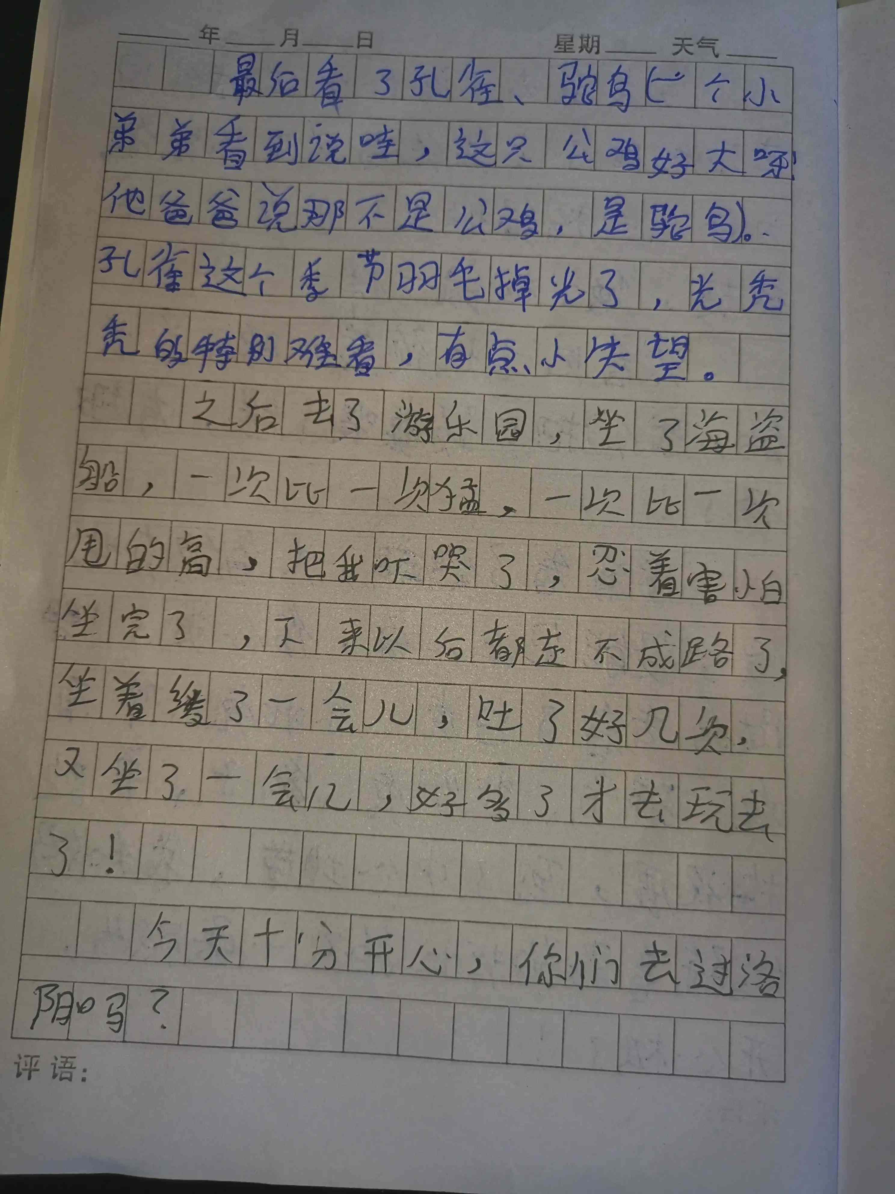 ai续写作文的软件有哪些好用及其优缺点对比