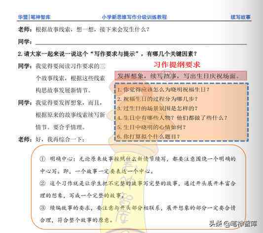 免费AI续写工具：探索作文辅助软件的优选列表