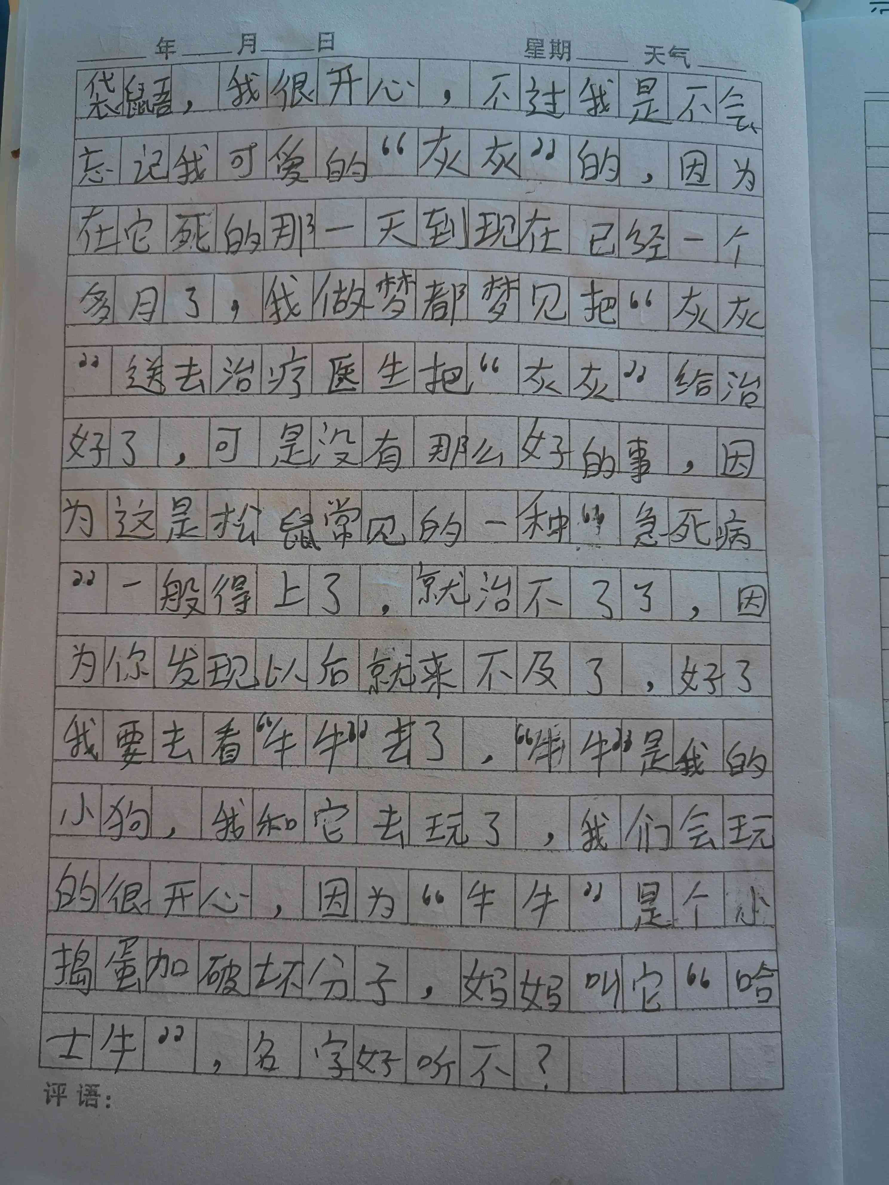 ai续写作文的软件有哪些
