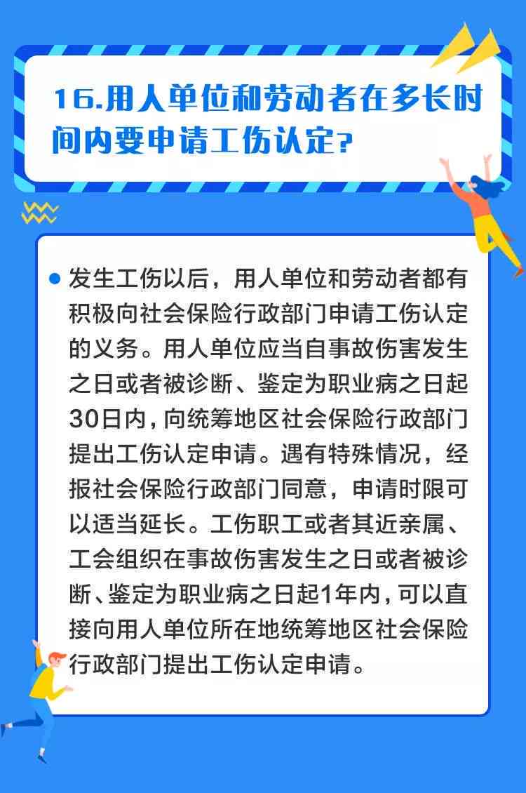 '工伤认定标准：内退人员特殊条件解析与适用'