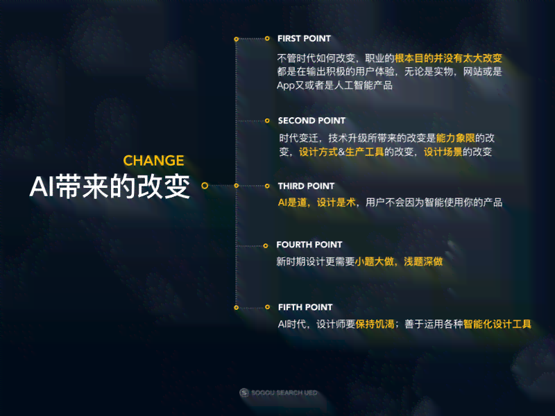 AI技术革新下：设计行业的全面变革与未来发展探析