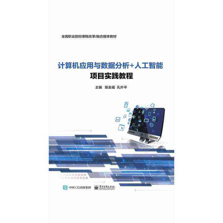 人工智能实训项目综合报告与分析——通用版