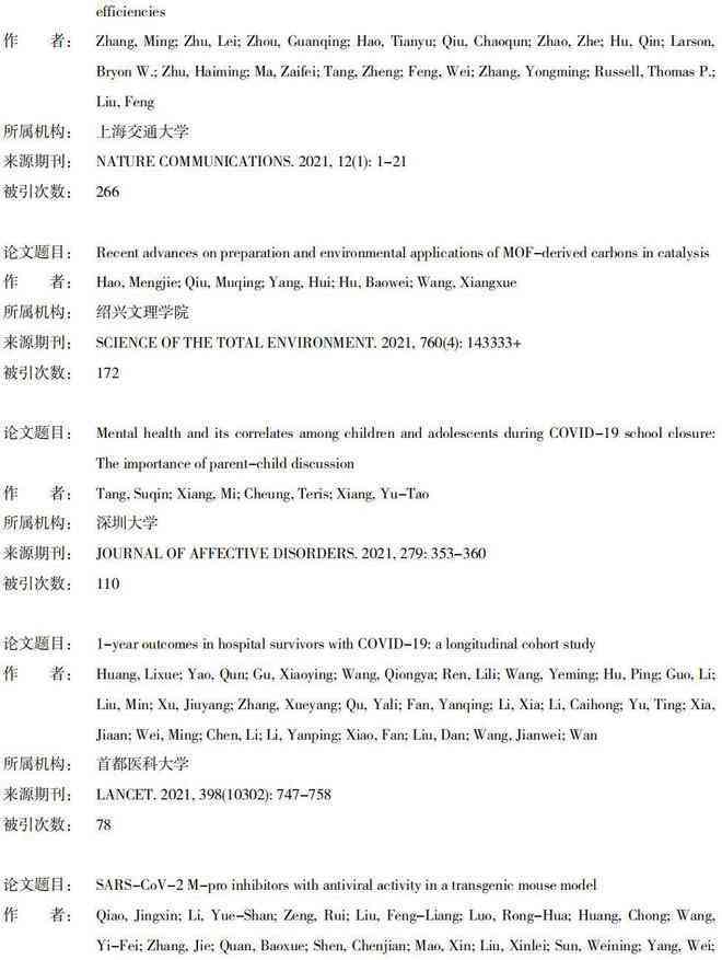 探讨国外学术论文发表是否收取费用及其影响
