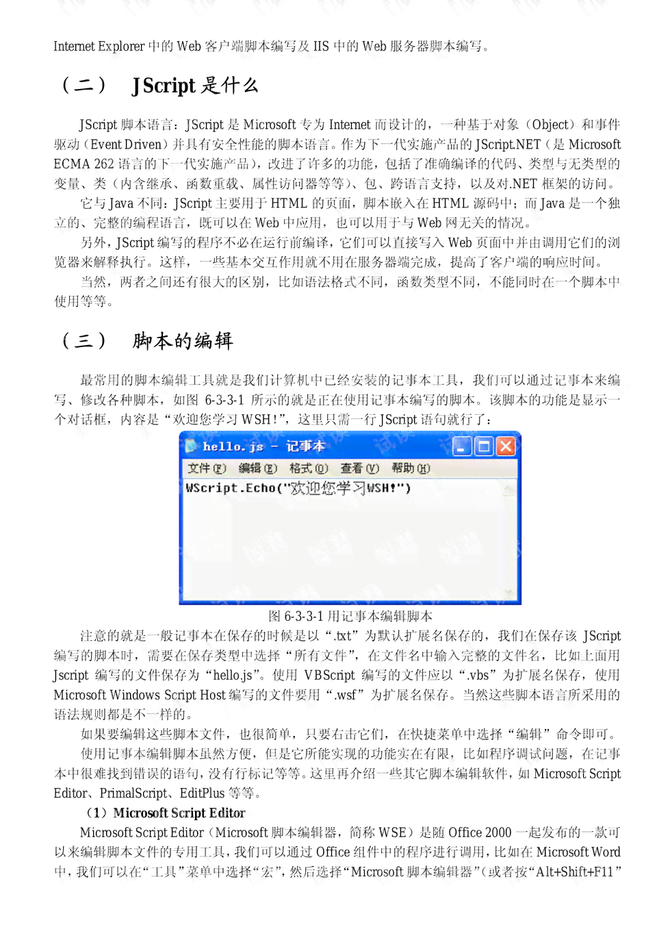 2021年AI脚本编程指南：全面涵AI脚本设计、应用与实践解析