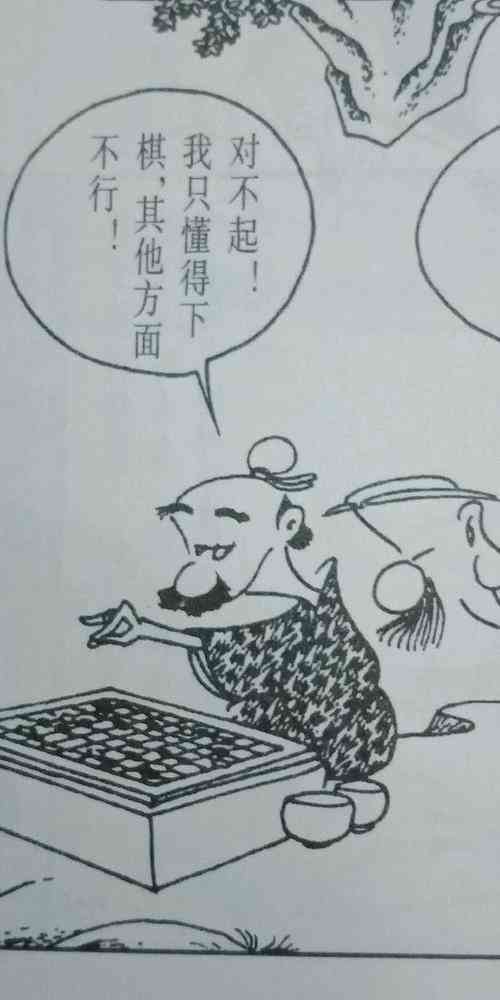 下棋的老头：安静脸皮厚、霸道打架，简笔画揭秘赢棋奥秘