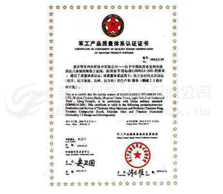 军工企业资质认定指南：全面解析认定流程、条件及必备材料