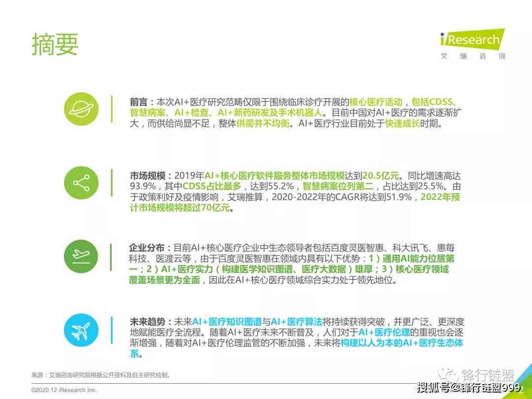 线上AI鉴定报告是什么样的：详解其内容与特点