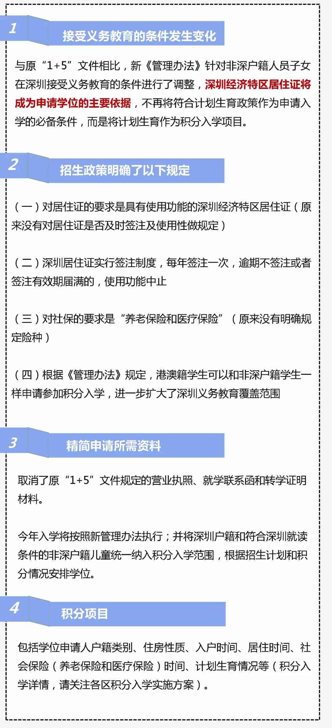 军残人士旧病复发鉴定流程与标准解析