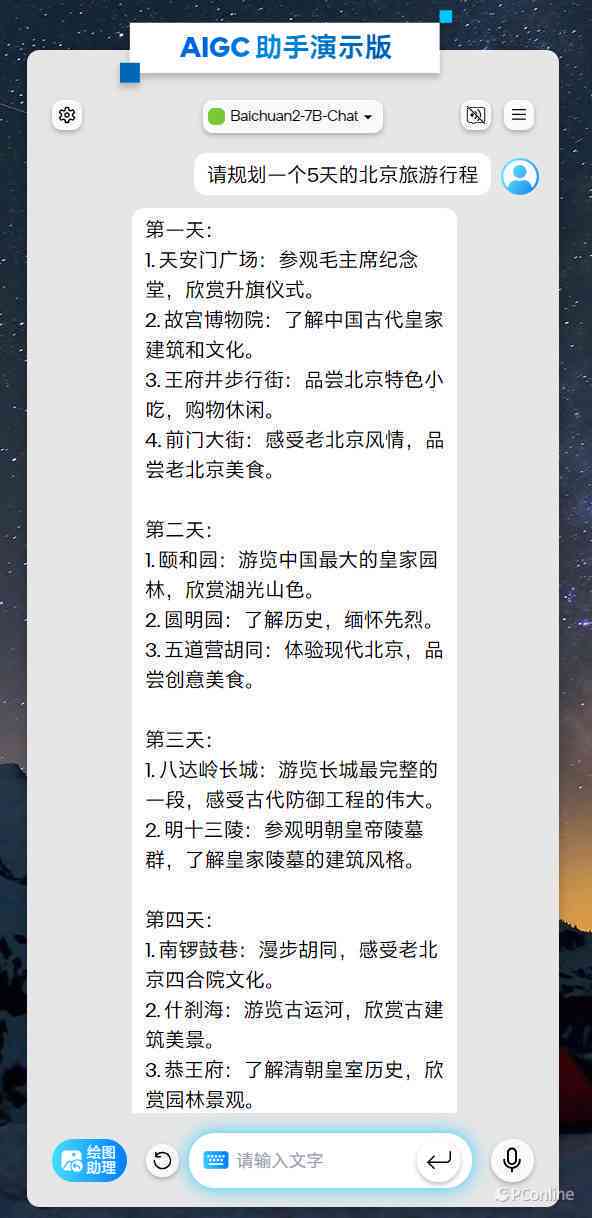 '幽默AI：评论区搞笑文案大     '