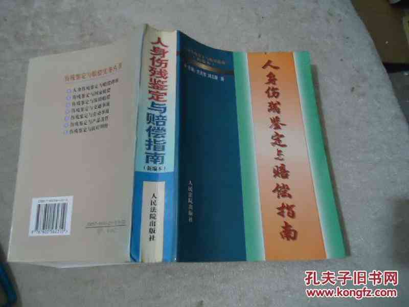 全面解读：残疾军人如何进行工伤认定与补偿流程指南