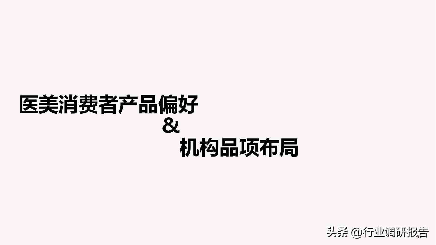 智能未来洞察：德勤AI发展报告大发布典