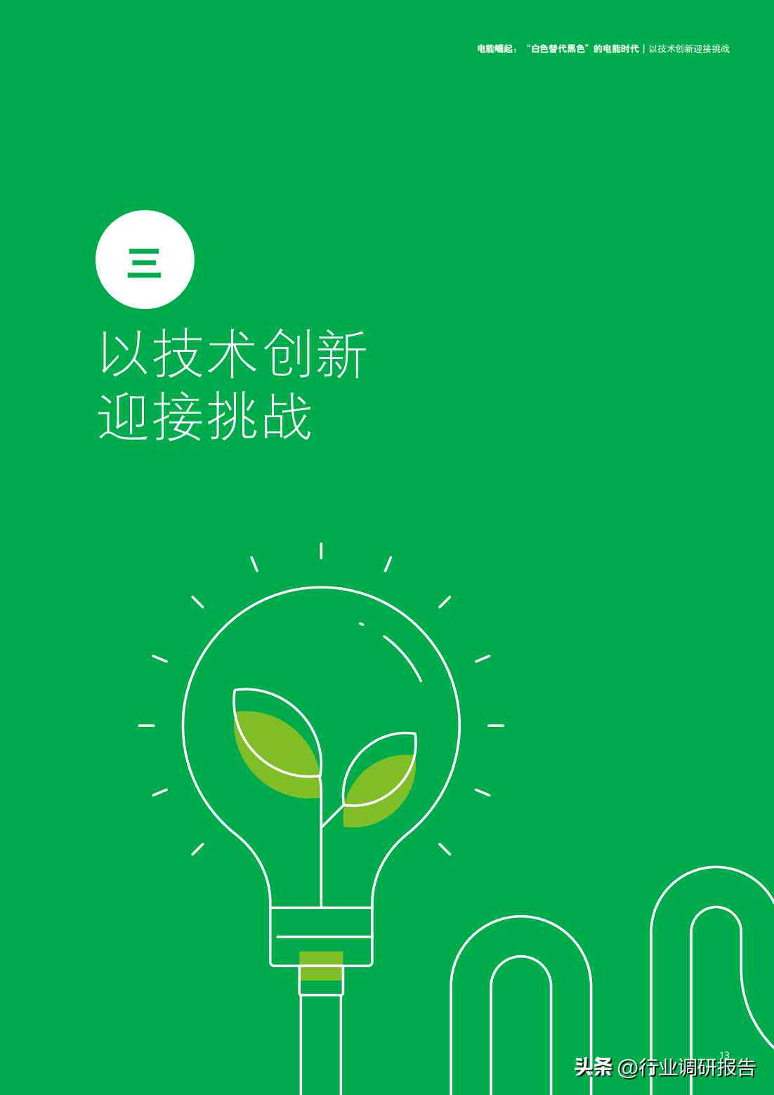 智能未来洞察：德勤AI发展报告大发布典