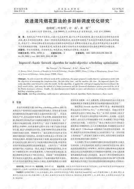 论文的aim怎么写：探讨研究目的、意义与预期目标的有效表述方法