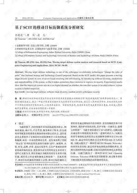 论文的aim怎么写：探讨研究目的、意义与预期目标的有效表述方法