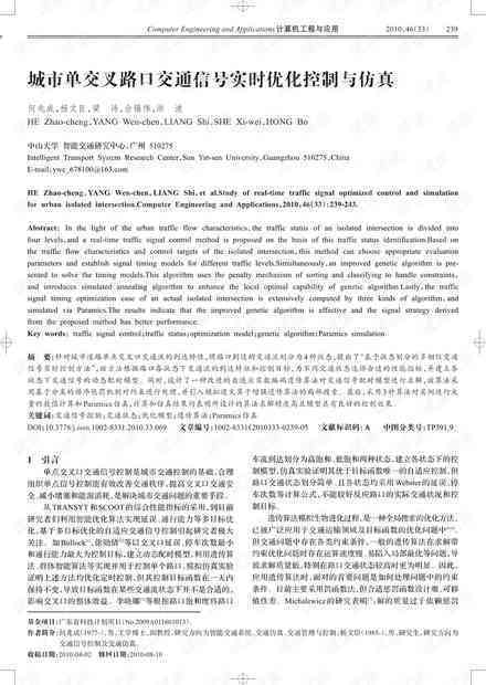 论文的aim怎么写：探讨研究目的、意义与预期目标的有效表述方法