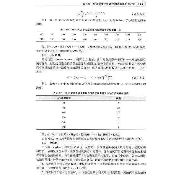 学术论文正文撰写规范：全面指南与格式化写作要点