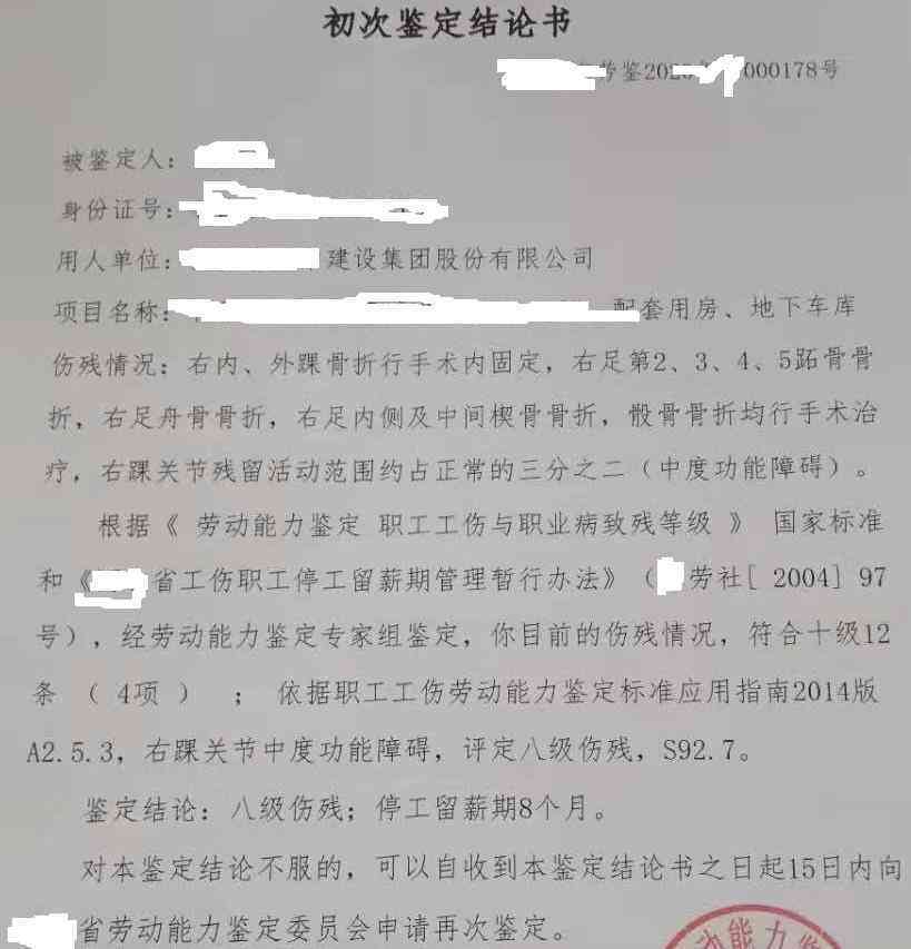 农民工工伤事故等级认定标准与权益保障探讨
