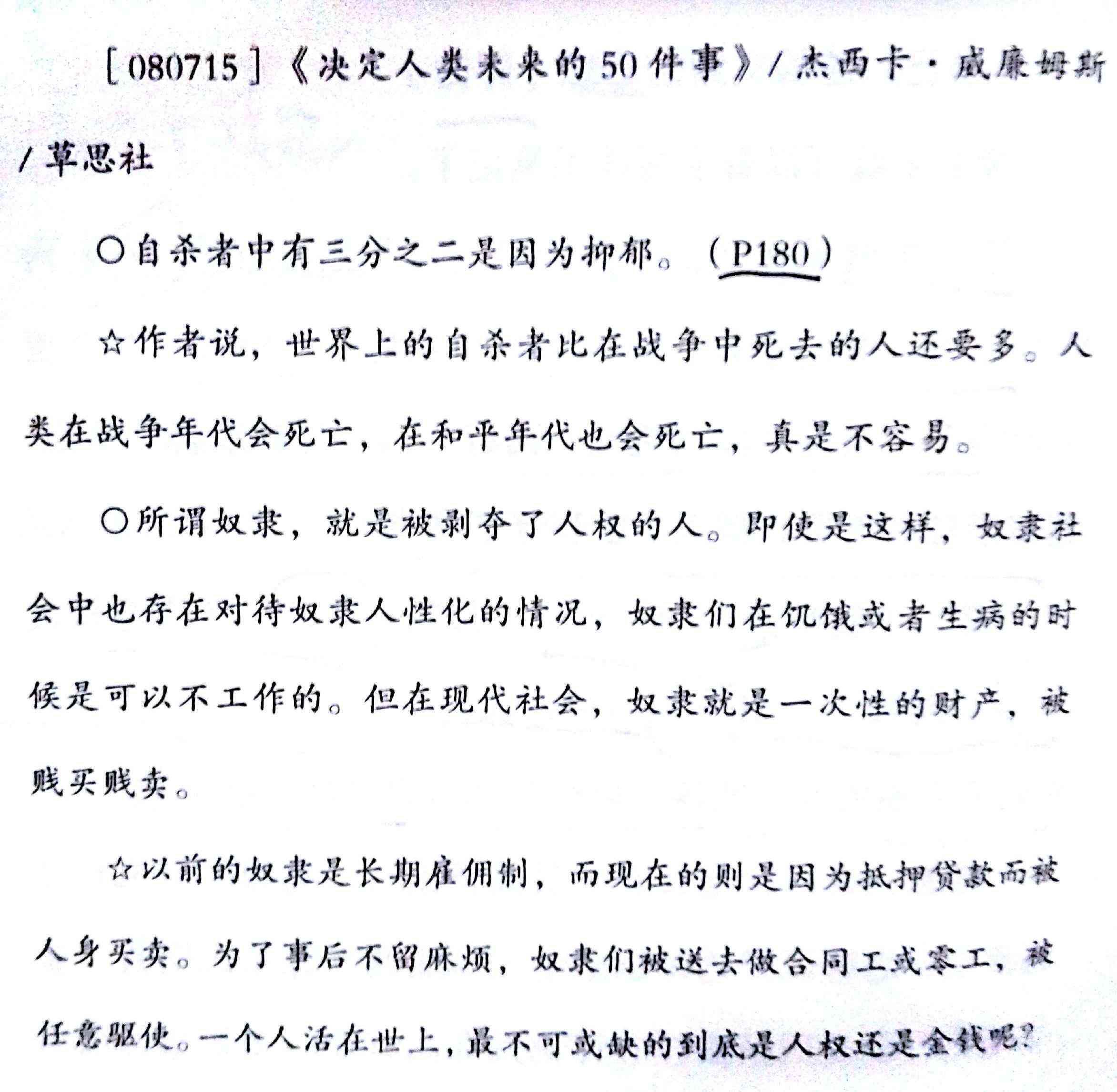 改写文案,摘录原文案并写明出处,字数不限-文案改写成子