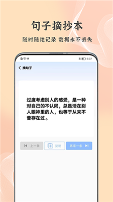 文案改写软件：免费手机版，二创不限，挑选工具体验