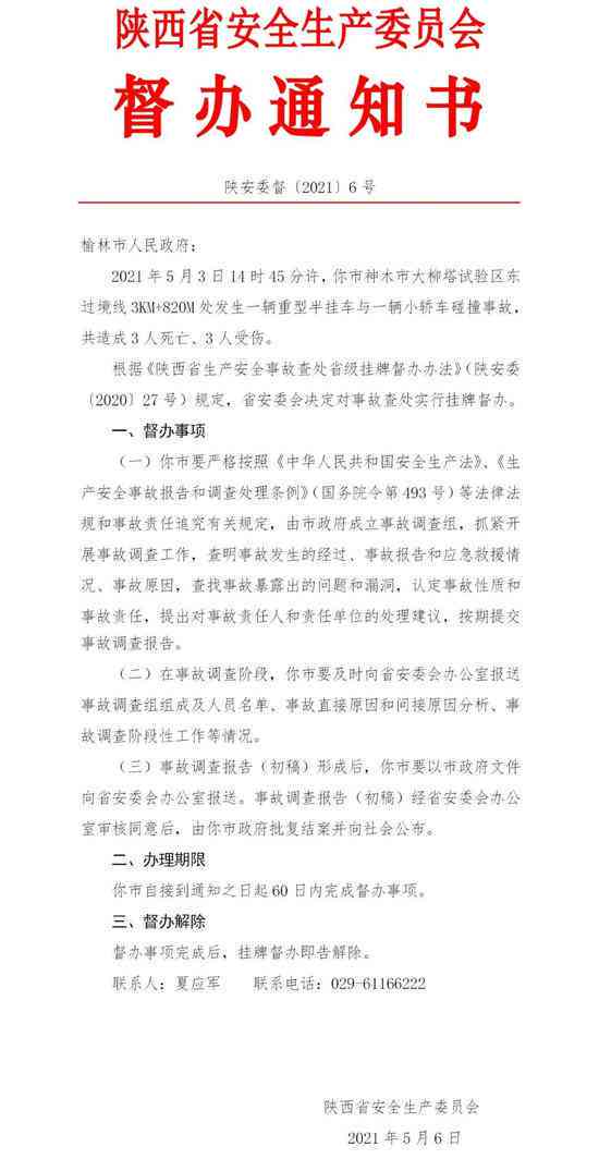 农机事故认定标准：最新处理与责任认定参考依据及主要内容